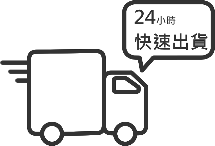 24hr 快速出貨_Black